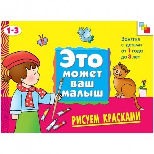 Рисуем красками фото книги