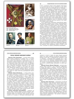 Первая мировая война. Школьный словарик. ФГОС фото книги 4