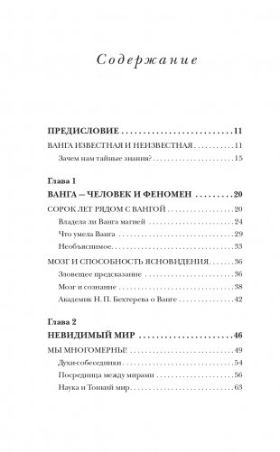 Тайна Авалона фото книги 5