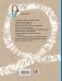 Как это устроено фото книги маленькое 4