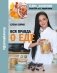 Вся правда о еде фото книги маленькое 2