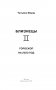БЛИЗНЕЦЫ. Гороскоп на 2023 год фото книги маленькое 3
