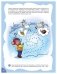 Мышонок-следопыт. Тетрадь для занятий с детьми 6-7 лет. Развивающие задания. ФГОС фото книги маленькое 8