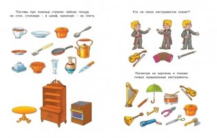 Что нас окружает. 5-6 лет фото книги 4