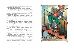 Золотой ключик, или Приключения Буратино (кинообложка) фото книги 5