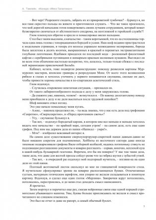 Конкурс "Мисс Галактика" фото книги 6