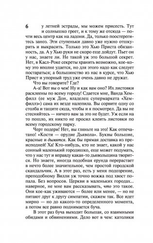 Нужные вещи фото книги 7