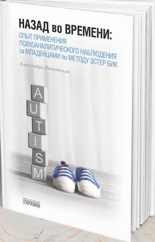 Назад во времени фото книги