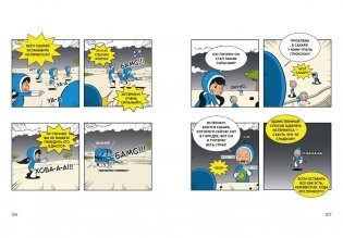Клетки Юми. Том 2 фото книги 8