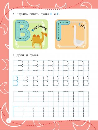 Печатные буквы фото книги 3