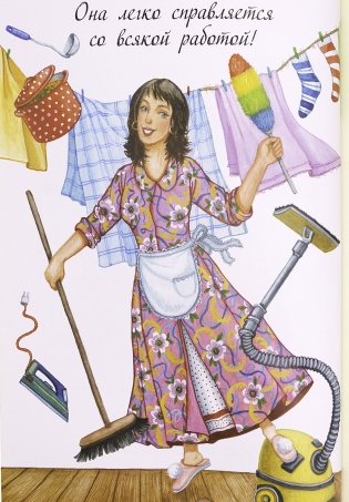 Моя мама фото книги 4