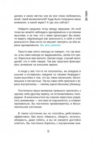 Тафти жрица. Гуляние живьем в кинокартине фото книги 10