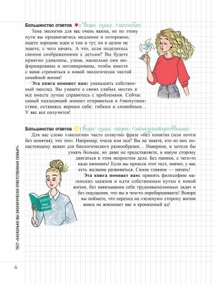 Мой маленький блокнот. Ноль отходов фото книги 6