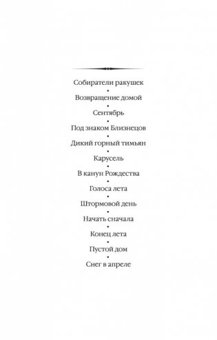 Начать сначала фото книги 3