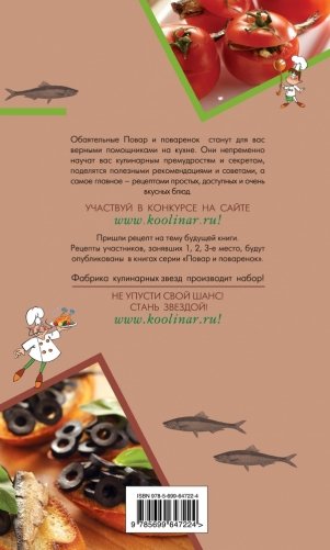 Рецепты со шпротами фото книги 2