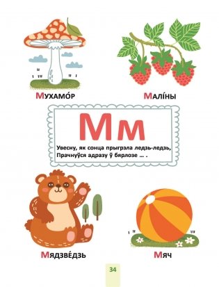 Азбука ў малюнках фото книги 4