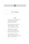 І памяць гаворыць. Зборнік твораў для дадатковага чытання ў 10 класе фото книги маленькое 11
