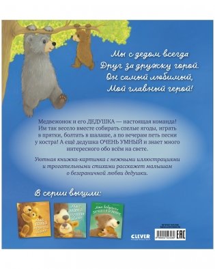 Книжки-картинки. Мой дедушка лучший в мире фото книги 8