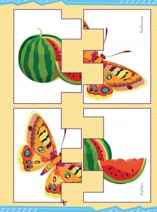 Мой веселый алфавит. Вырезаем и складываем из бумаги. Более 30 умных карточек + подарок. ФГОС фото книги 3