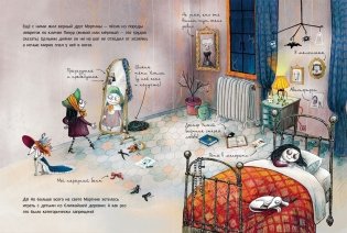 Мортина. Как найти друзей фото книги 3