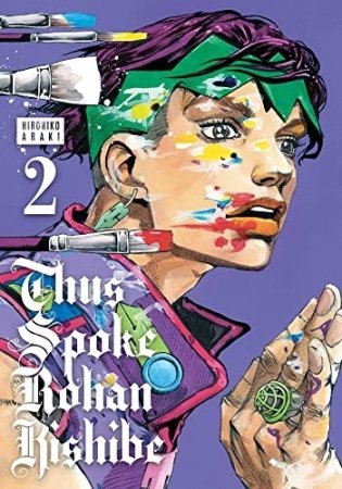 Thus Spoke Rohan Kishibe V2 Ha фото книги