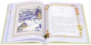 Рождественское чудо. Рассказы русских писателей фото книги 4