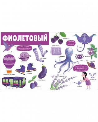 Большая книга. Цвета фото книги 4