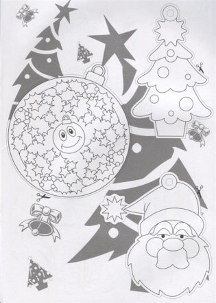 Новогодние украшения своими руками фото книги 3