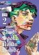 Thus Spoke Rohan Kishibe V2 Ha фото книги маленькое 2