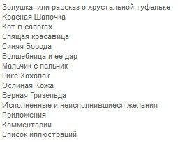 Золушка. Полное собрание сказок Шарля Перро фото книги 2