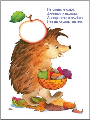 Школа семи гномов. Кто это, что это? Развитие детей от 1 до 2 лет фото книги 5