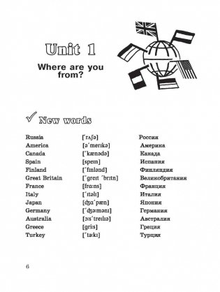 Начинаем говорить по-английски. (тексты, диалоги, стихотворения) фото книги 5