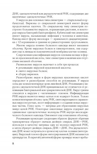 Биология. Краткий курс фото книги 4