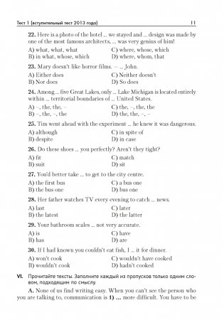 Английский язык. Пособие для поступающих в Лицей БГУ. ГРИФ фото книги 10