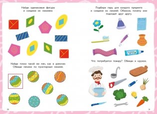 Задачки для ума фото книги 4