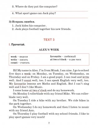 Английский язык. Тексты для чтения с заданиями. 4 класс фото книги 6