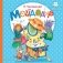 Мойдодыр фото книги маленькое 2