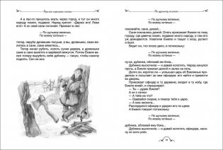 Все-все-все сказки фото книги 2