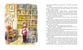 Остров капитанов фото книги 6