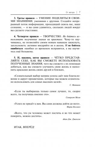 Испанский для начинающих фото книги 7