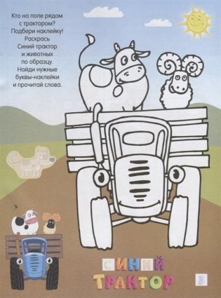 Кто как говорит фото книги 3
