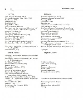 100 писателей Великобритании фото книги 4