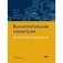 Вычислительная геометрия. Алгоритмы и приложения фото книги маленькое 2