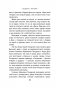 Проклятие брачного договора фото книги маленькое 12