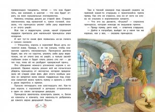 Спящая красавица фото книги 3