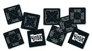 Чпок (18+) фото книги 5