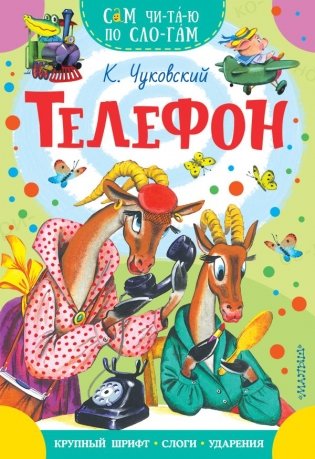 Телефон фото книги