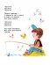 Любимые песни для детей фото книги маленькое 7