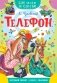 Телефон фото книги маленькое 2