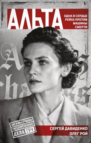 Альта фото книги